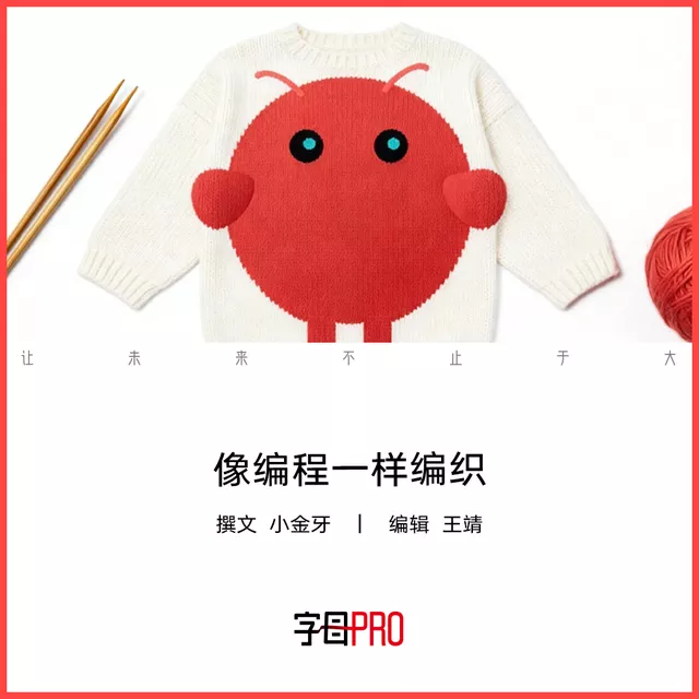 对抗龙虾FOMO ，年轻人拿起了编织针