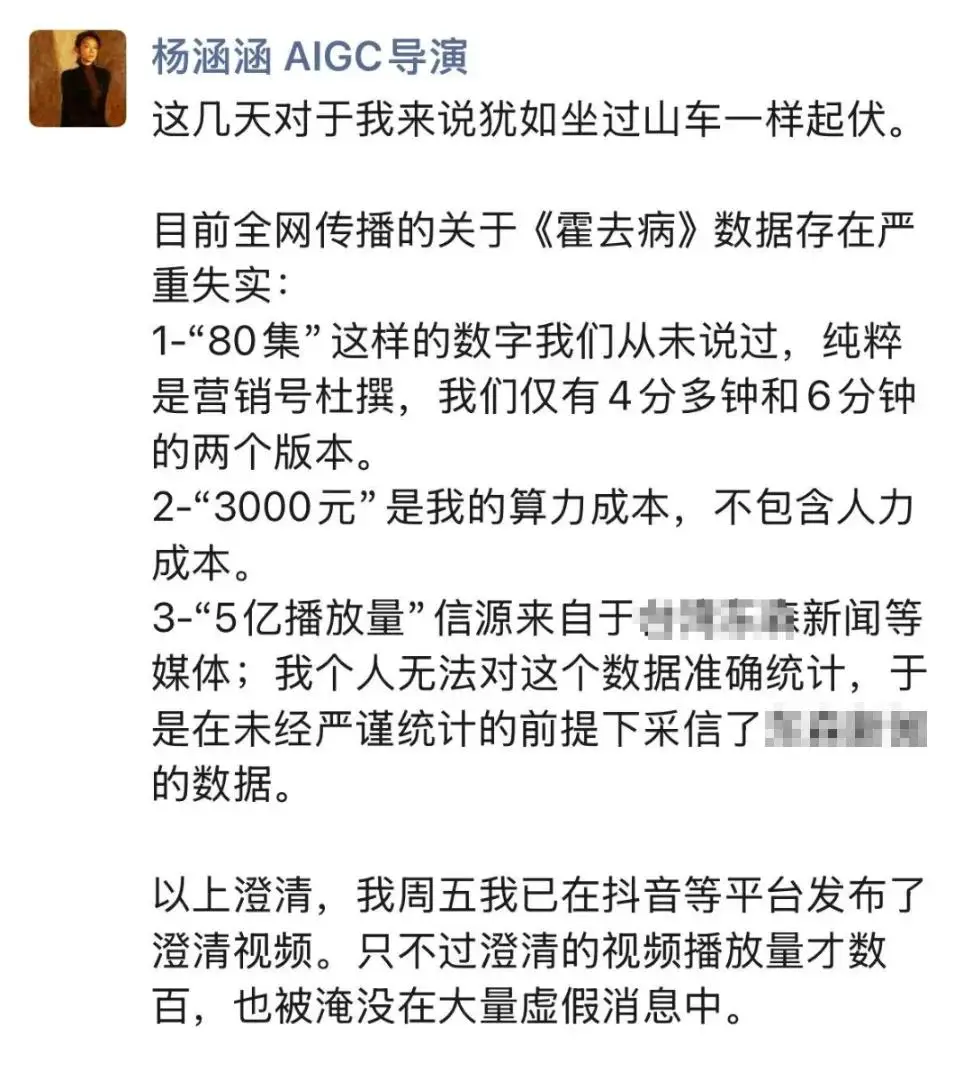 “3000元”的《霍去病》，戳破了最后一个泡沫