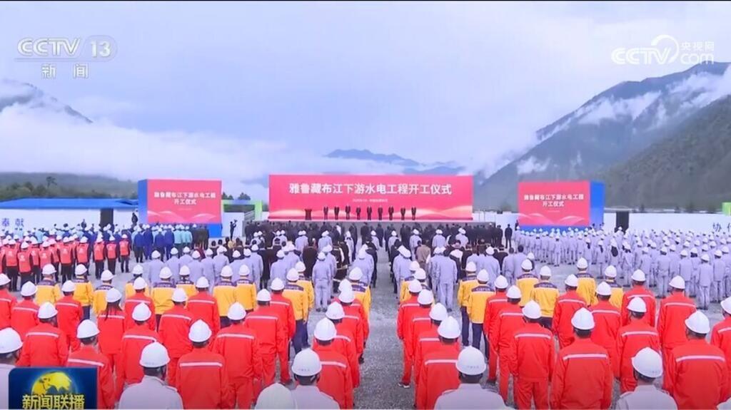 为什么雅鲁藏布江水电工程开工仪式不在当地举行?