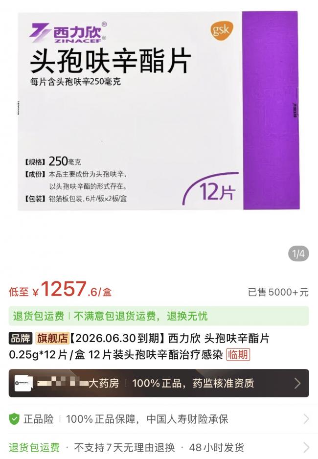 涨价52倍！中国进口头孢一盒1600元