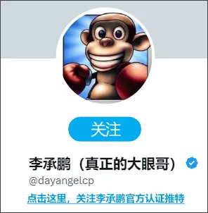 李承鹏：为什么神棍必须死