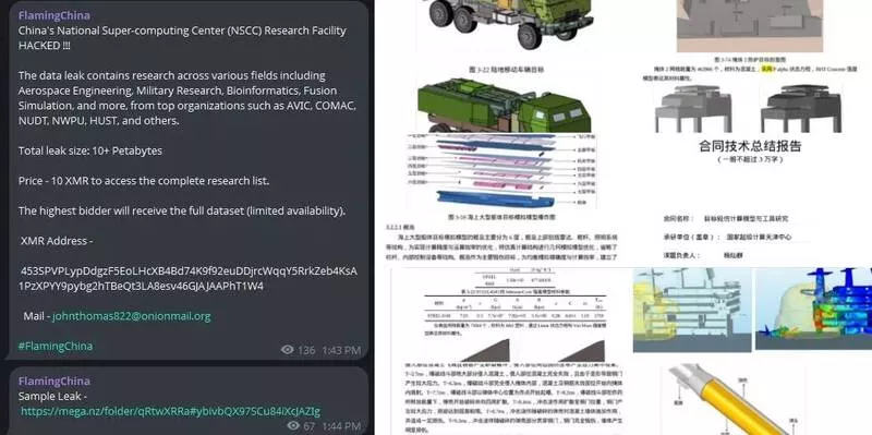 骇客称攻陷中国超级计算中心 出售10PB海量机密