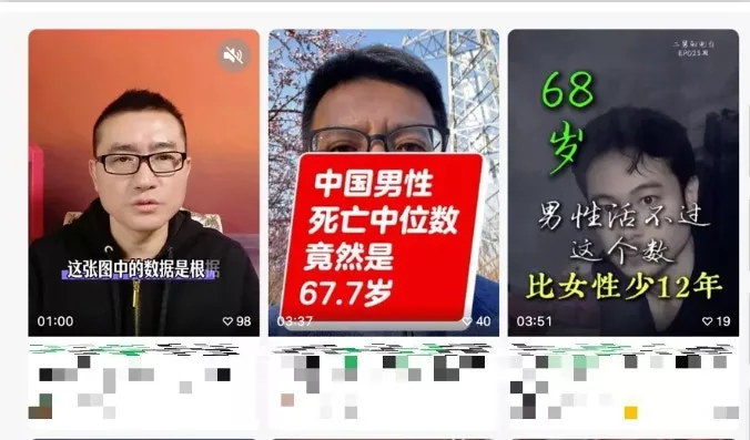 一半中国男性活不过70？当AI成信息源 全网被误导