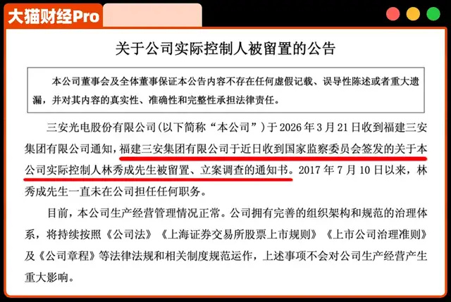 厦门首富，遇到大麻烦了