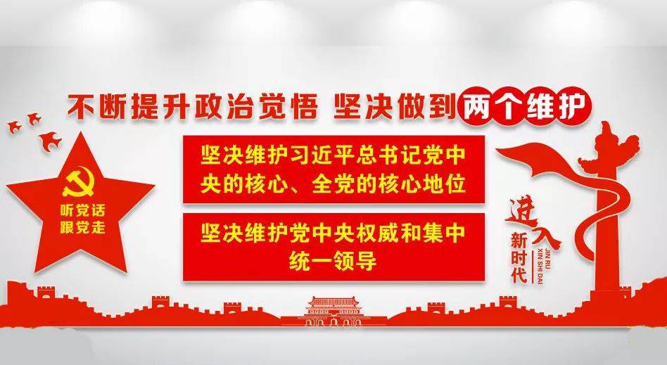 中共政治局召开会议 要求地方坚决拥护习近平领导
