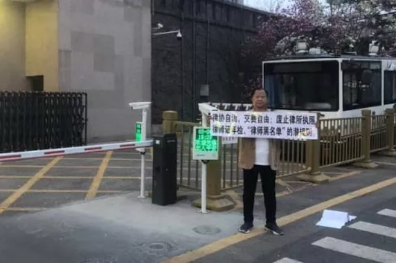 山东律师于凯北京举牌，遭刑事拘留