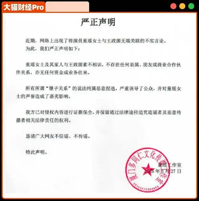 京圈顶级富二代 塌房了