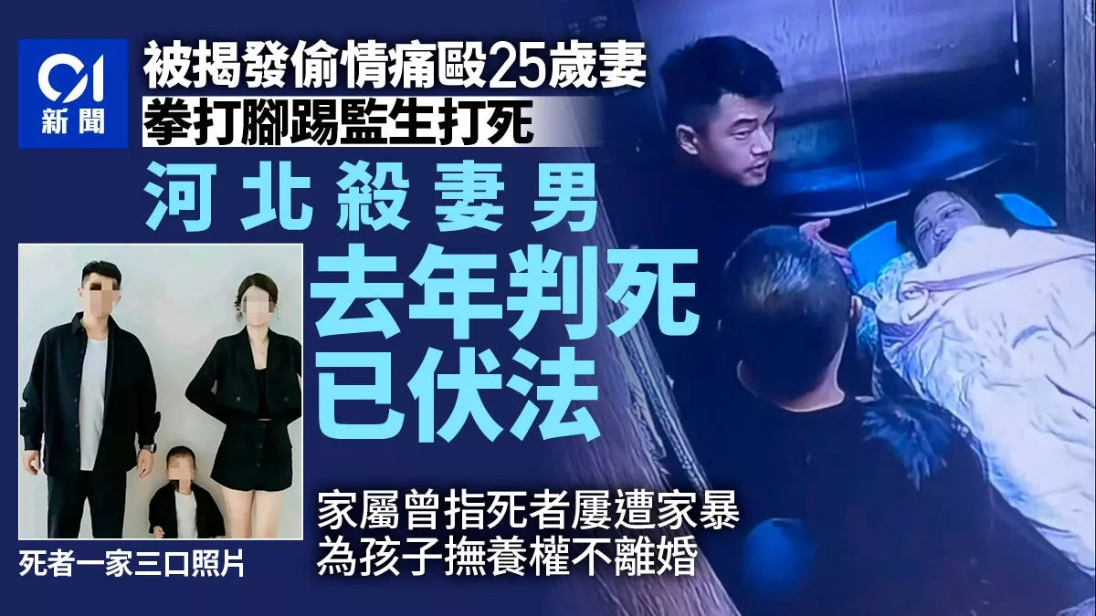 河北沧州暴力杀妻案凶手金昊，已被执行死刑