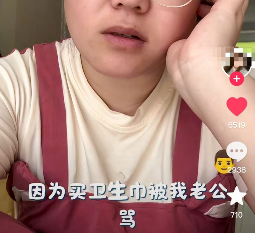 女子买卫生巾被老公骂 炸出多少婚姻里的妖魔鬼怪