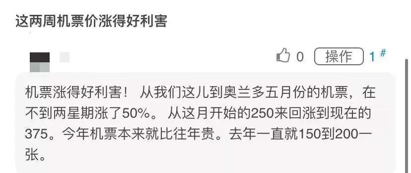 暑假回国机票涨疯！几周翻3倍 已不敢再看价格了