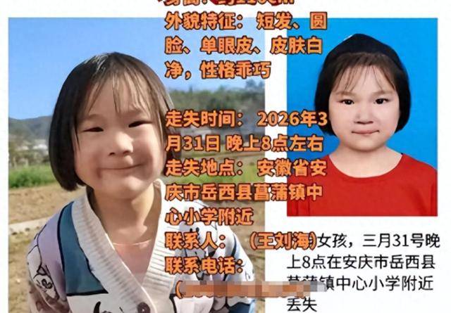 安徽失联女童已遇害，凶手是女邻居，正脸曝光