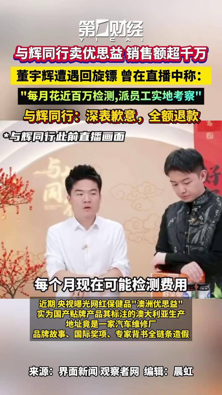董宇辉，是时候被拉下神坛了