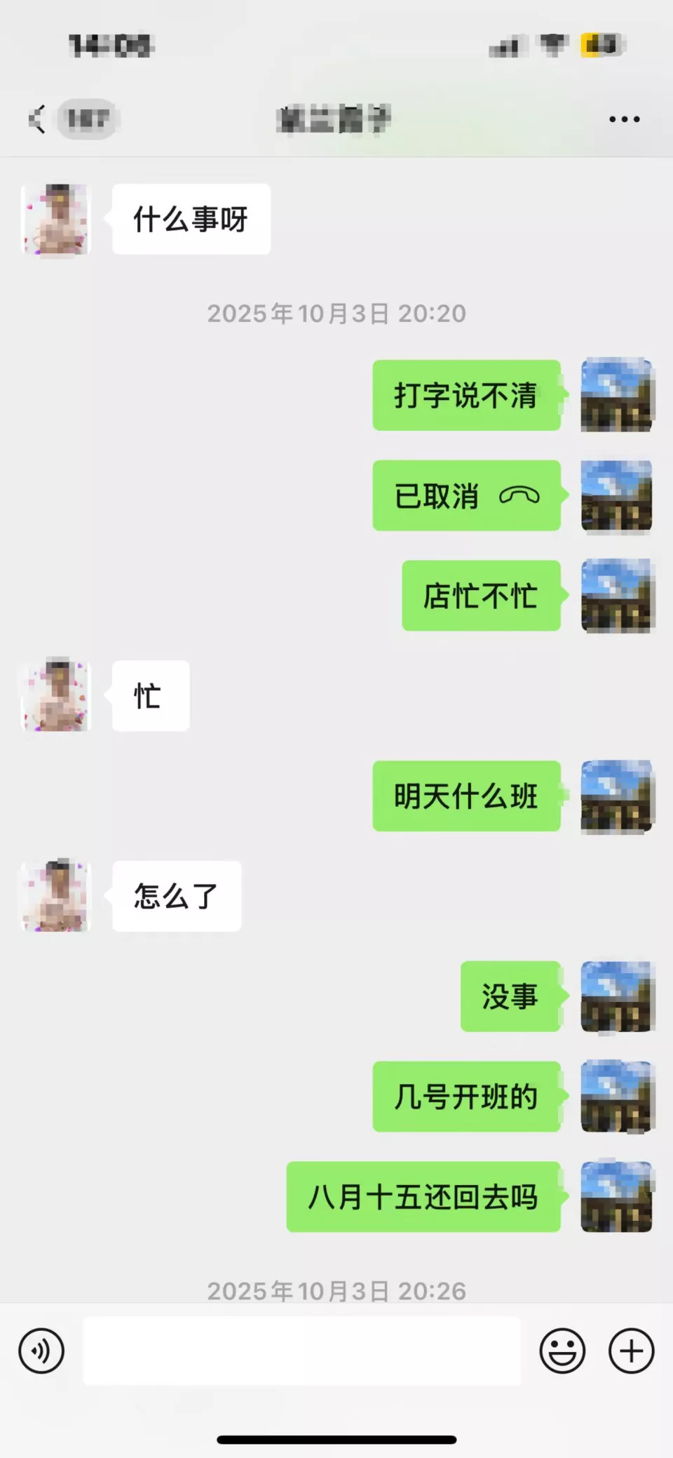 和儿子在手机上聊天的"妈妈",竟是杀害妈妈的嫌犯