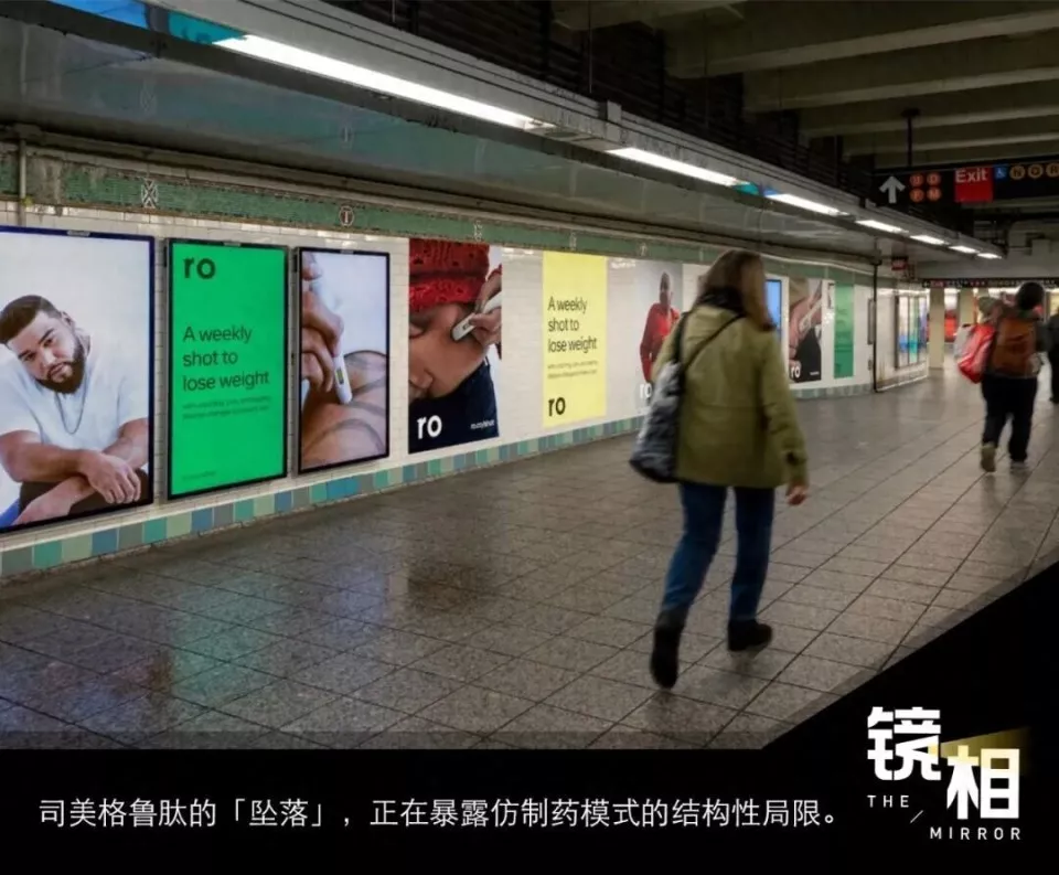 在司美格鲁肽的「废墟」上 中国药企陷入仿制困局