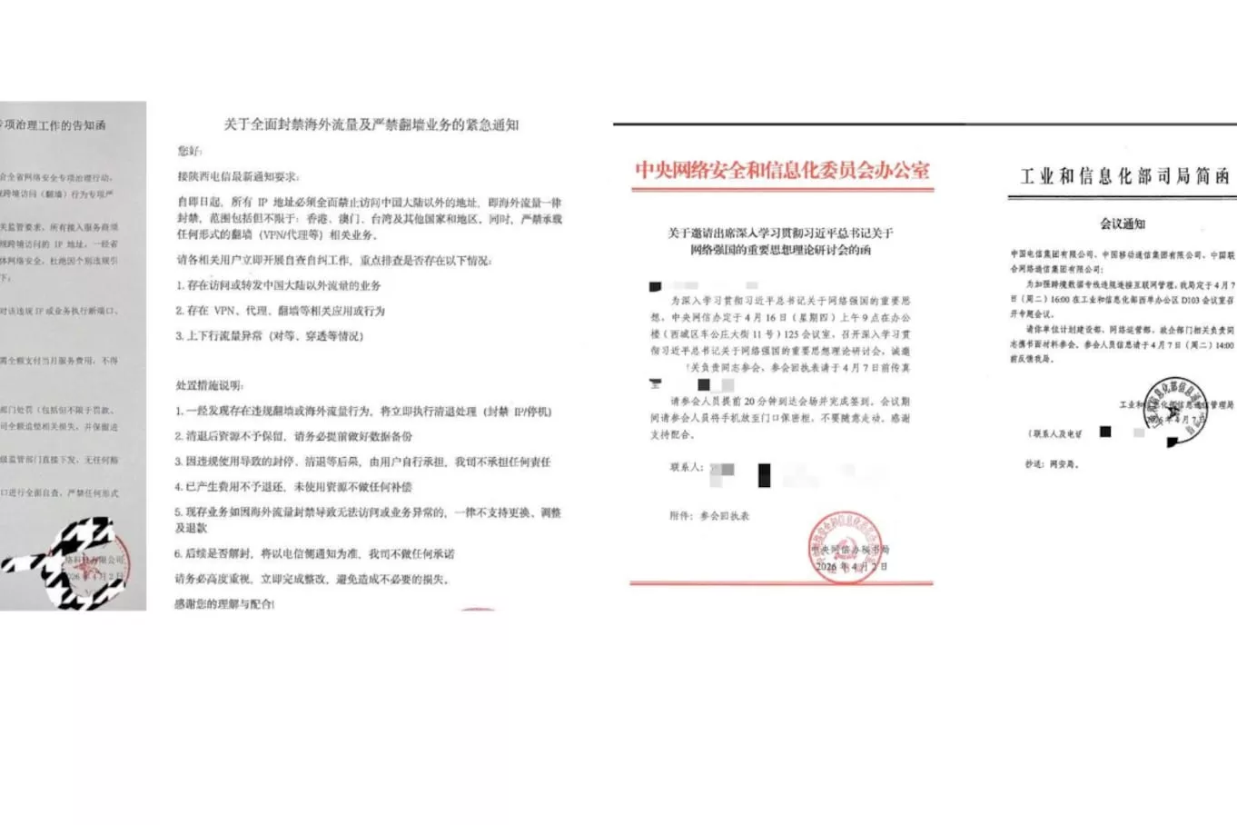 中国加强跨境数据监管,三大运营商同时收紧信号