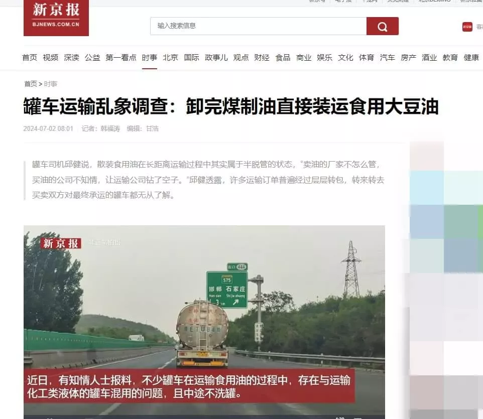 审查无所不在：中国记者的现实风险