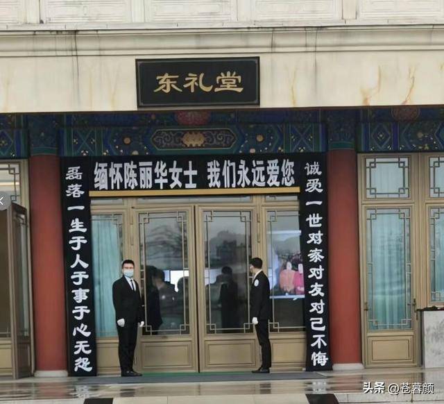 陈丽华告别仪式：迟重瑞哭红双眼 多位明星现身