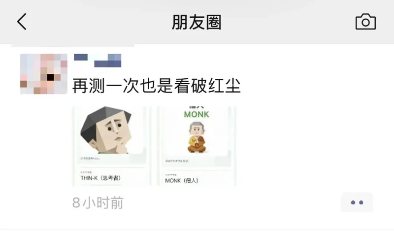 全网都在刷屏"SBTI 测试" 但我劝你慎做啊