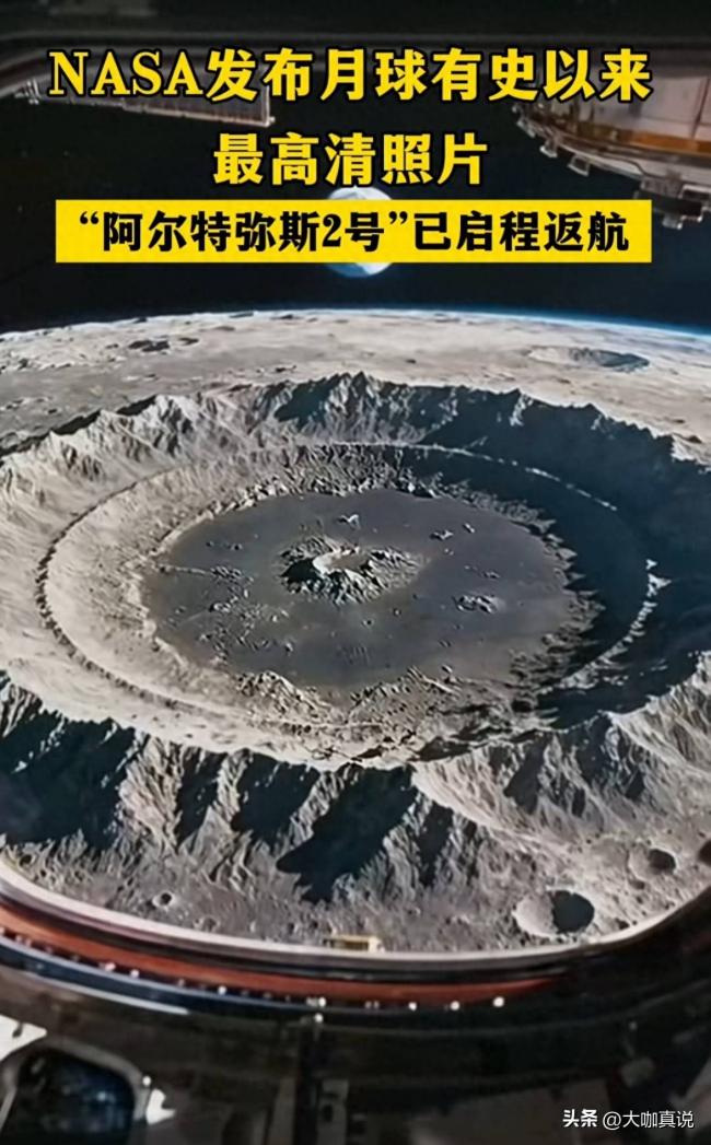 NASA史诗级月球影像 揭示54年未见的宇宙奇观