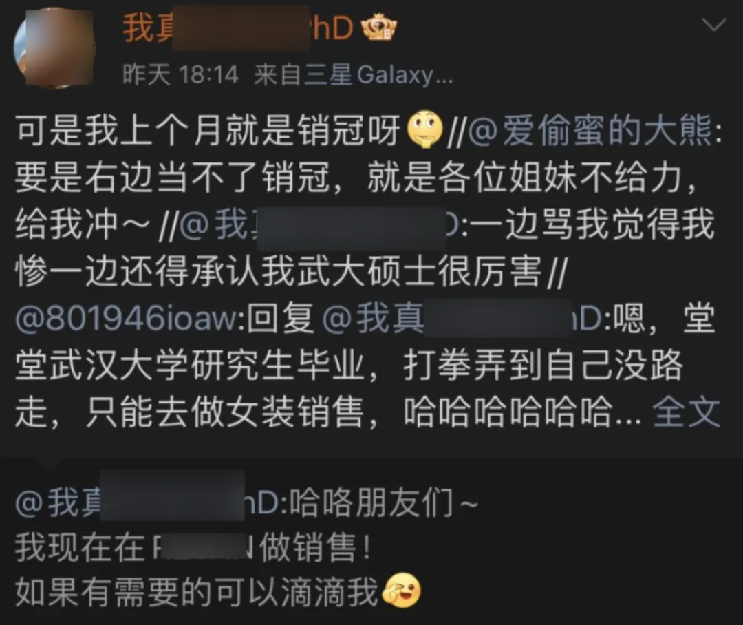 武大图书馆事件的主角杨某媛 又辞职了
