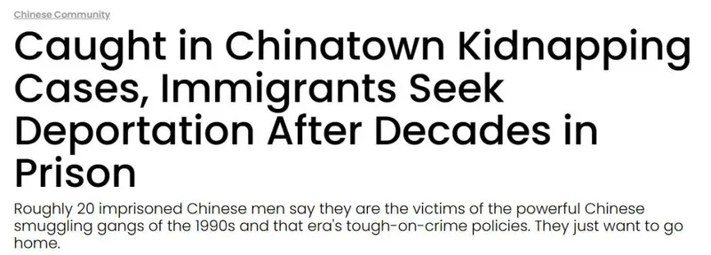 20名美国华人主动求遣返 一心只想回国