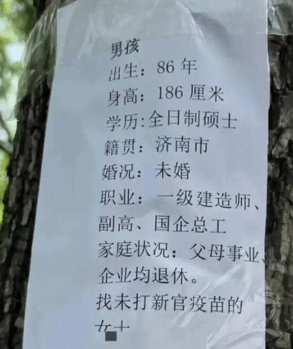 身高186、硕士、国企总工 择偶要求竟让他被群嘲