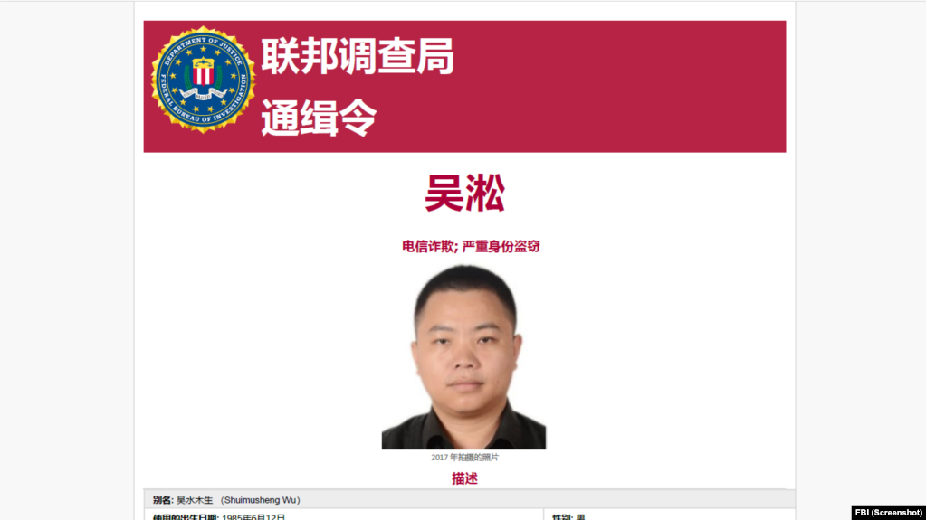 NASA曝中国工程师隐姓埋名以盗窃国防软件的行动