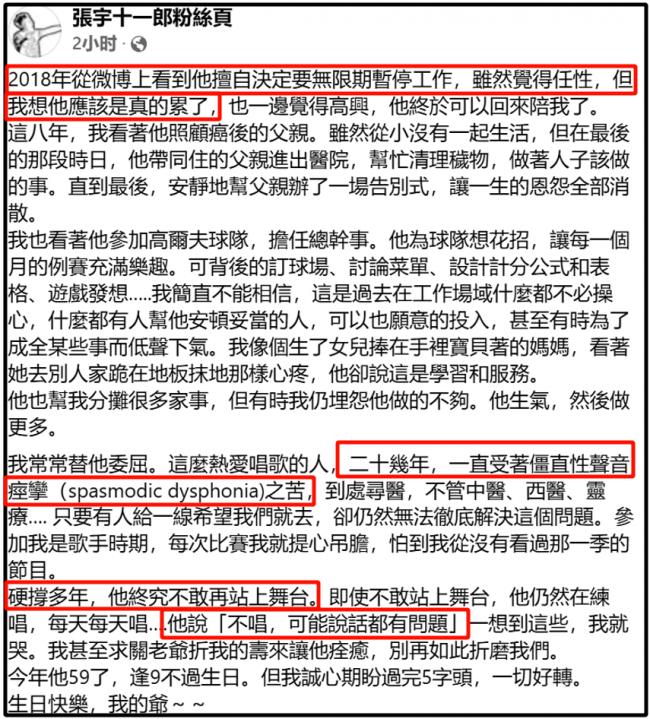 张宇停工原因曝光！患罕见病求医20多年无法治愈