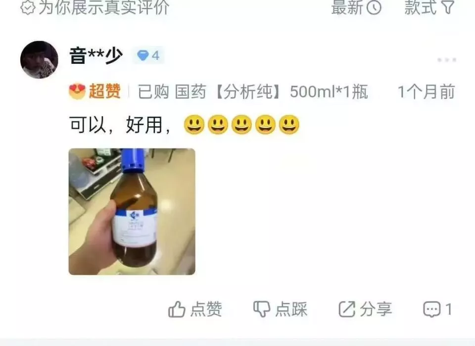 喝进肚子的“迷奸药”，网上随便买？
