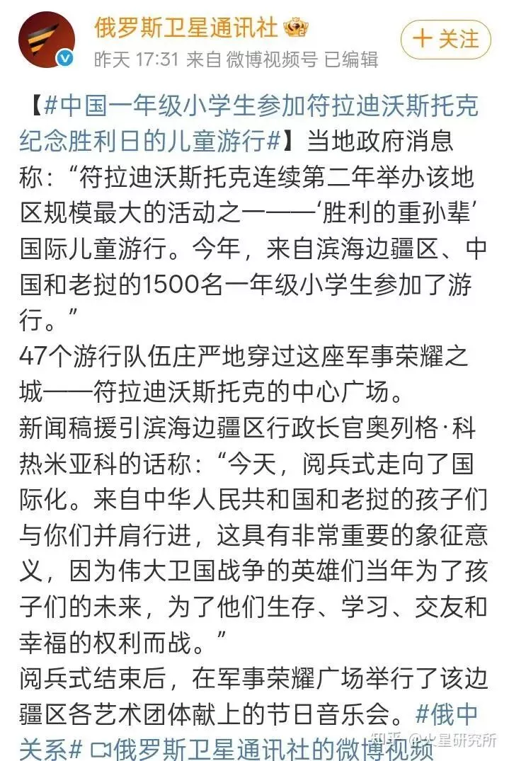 数百中国小学生赴海参崴庆祝胜利 在伤疤上跳舞？