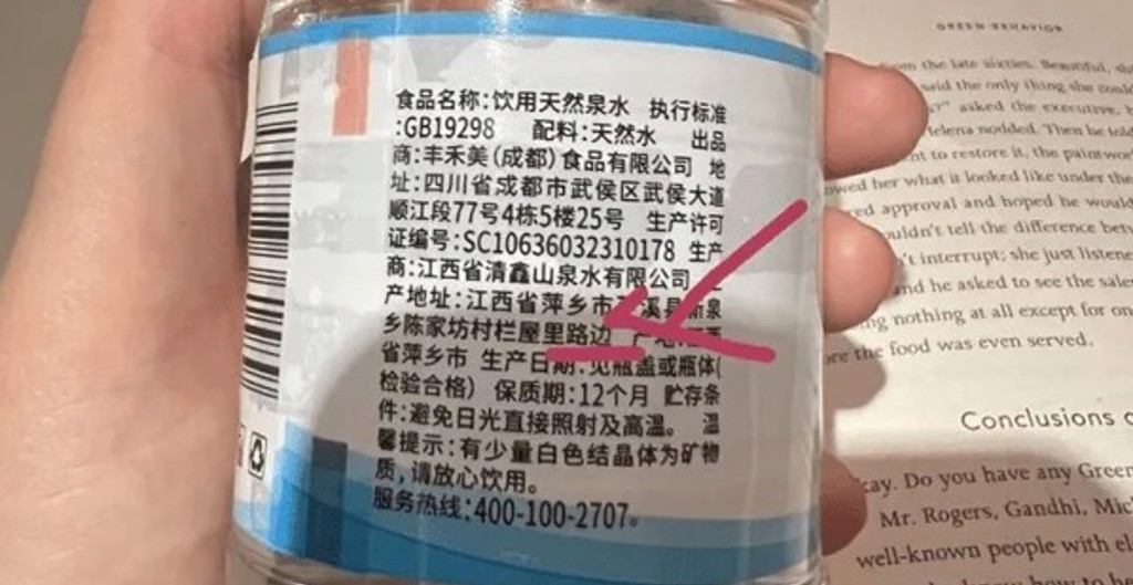 旅客发现瓶装水产地为"路边" 河北航空急灭火