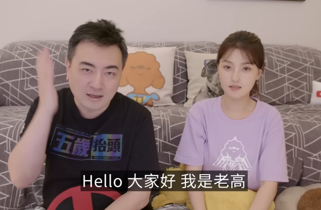 老高与小茉传婚变 网友美国迪士尼偶遇本人