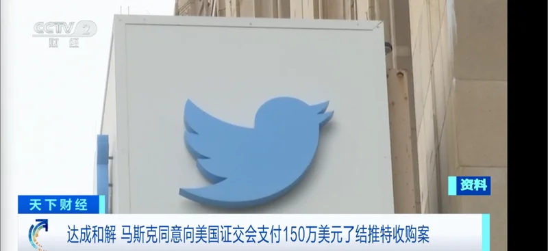 马斯克支付150万美元达成和解!  省下1.5亿美元
