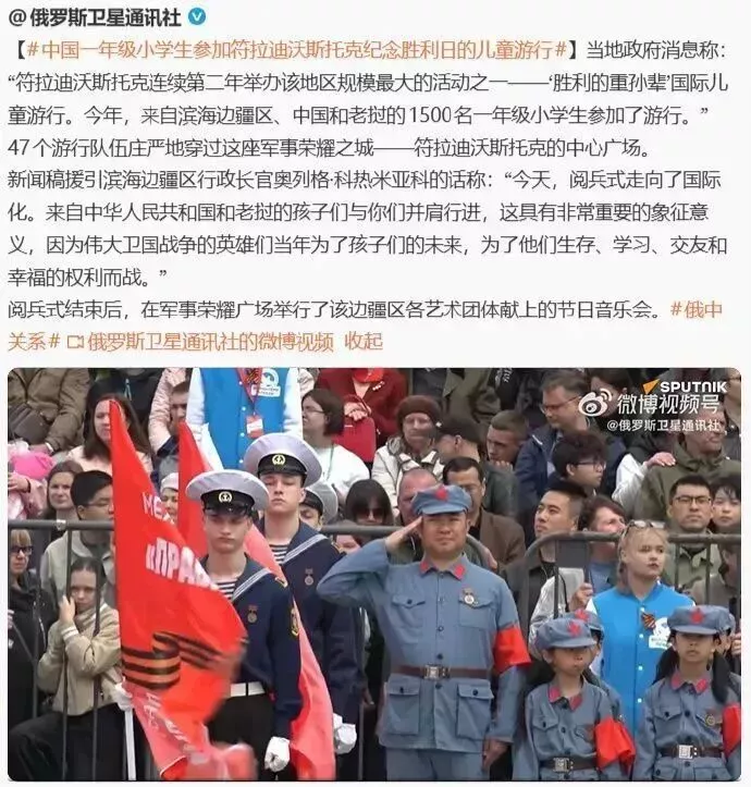 是谁组织中国小学生参加海参崴“胜利曾孙”庆典?