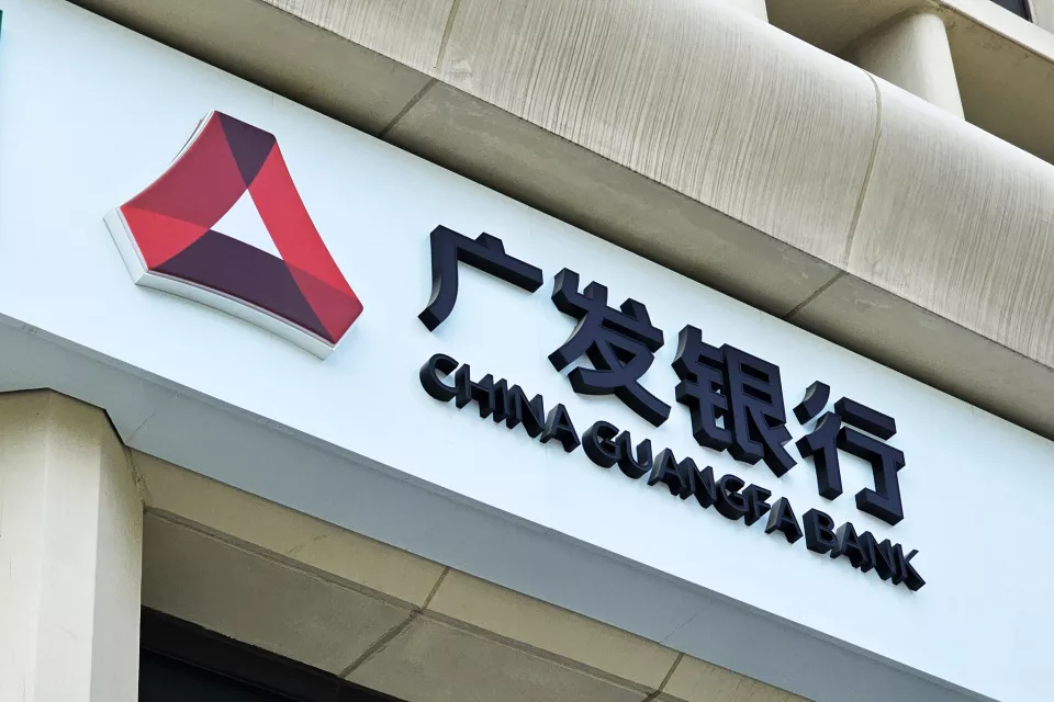 十年十高管落马 十七年上不了市 广发银行怎么了
