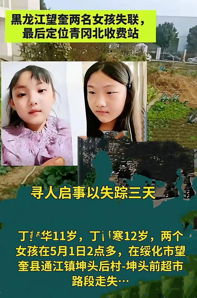 中国两11岁女孩遇害 疑遭性侵 凶手一家四口被抓