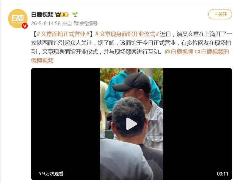 文章面馆正式开业 马伊琍被曝带俩女儿到场支持