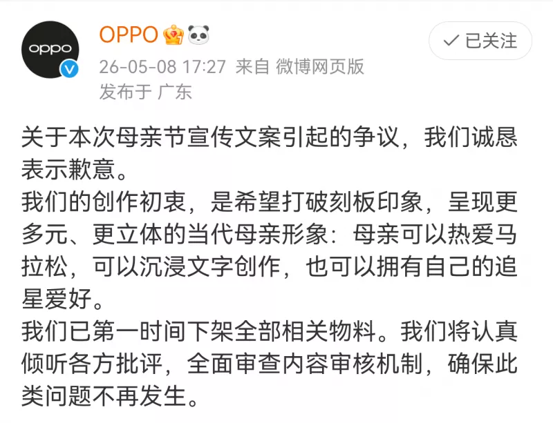 母亲节低俗广告博眼球，中国广告协会发声