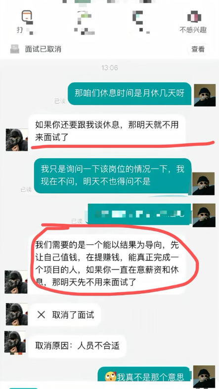 中国求职地狱！只问一句 惨遭人资臭骂取消面试
