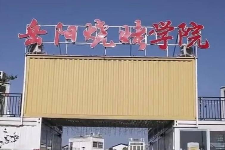 中国“烤串”大学招生30人 逾4000人报名