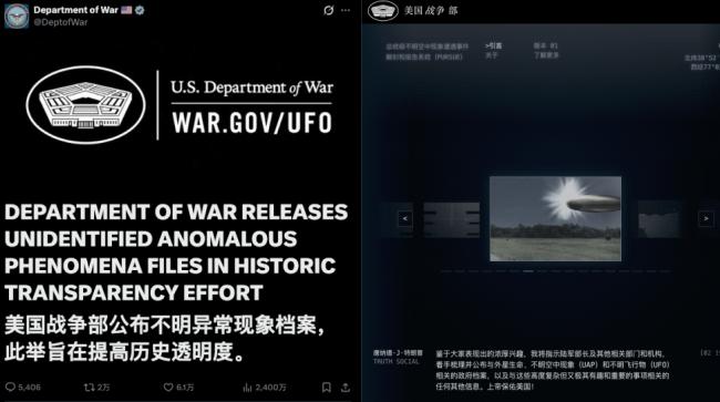 美解密160份UFO文件 熬夜看完后给我气笑了