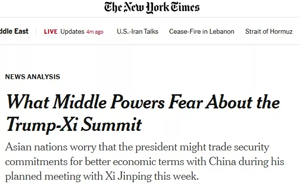 纽时：从亚洲到欧洲 中等强国开始"去美国化"自保