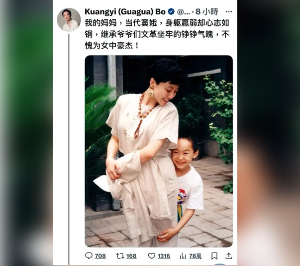 薄瓜瓜母亲节晒照 再为谷开来喊冤