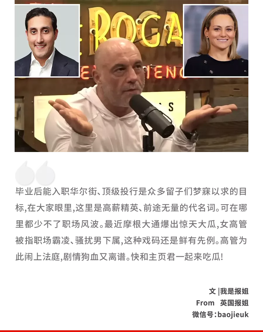 反向MeToo？女大佬被曝侵犯男下属 结果反转了？