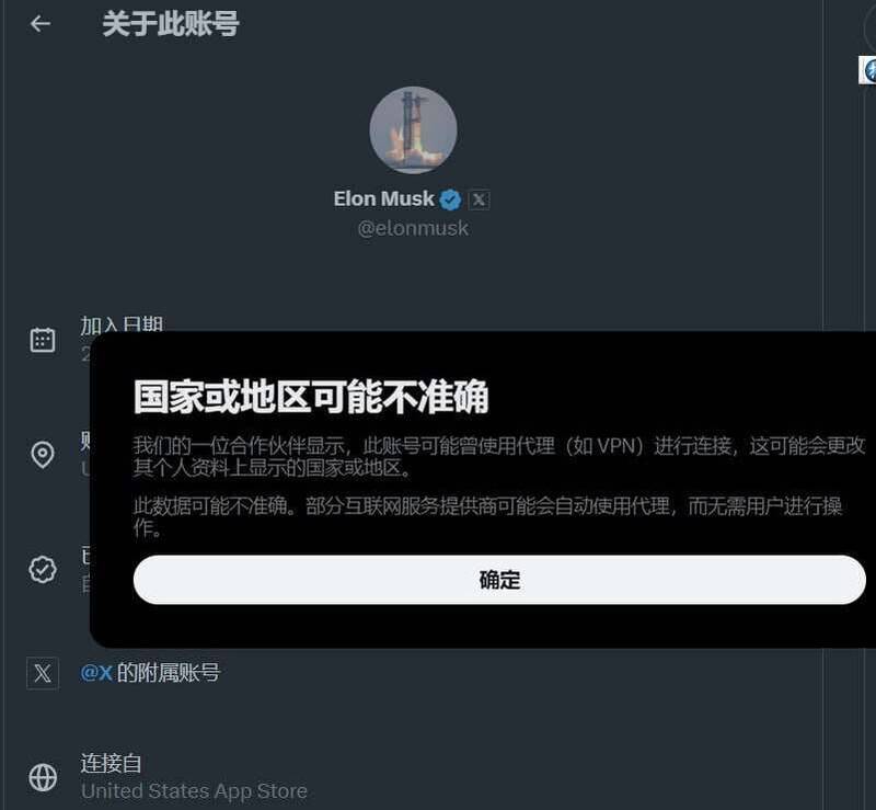 X帐号曝光 马斯克在中国也得“翻墙”