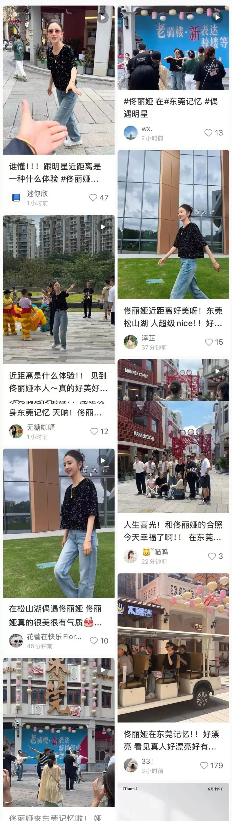佟丽娅闪现东莞街头 邀请现场粉丝一起跳舞