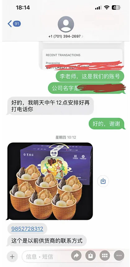 认准这个“华男”! 旧金山多名中餐馆老板上当