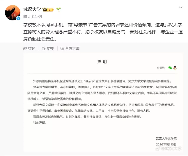 武大切割OPPO校友：我们到底需要什么样的大学？