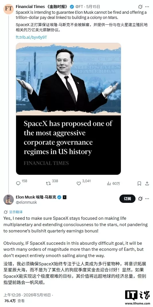 马斯克为SpaceX控制权辩护:让人类成为多行星物种