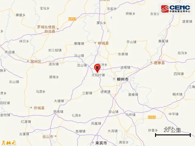 柳州地震致楼房倒塌 监控拍下地震瞬间